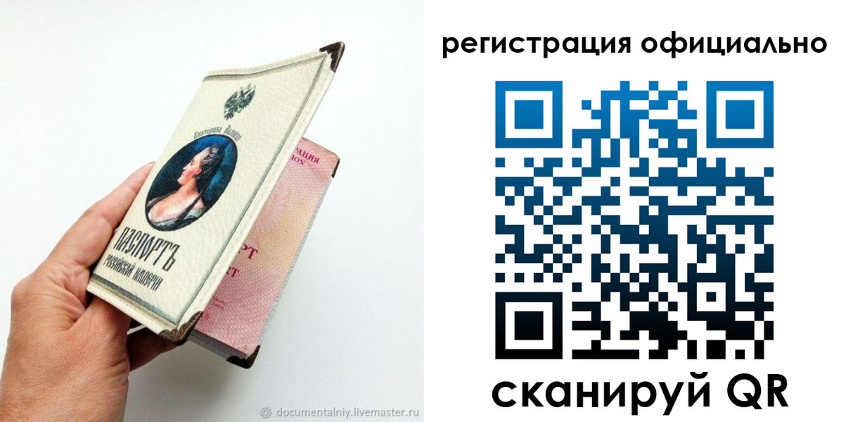 прописка для работы в Бронницах