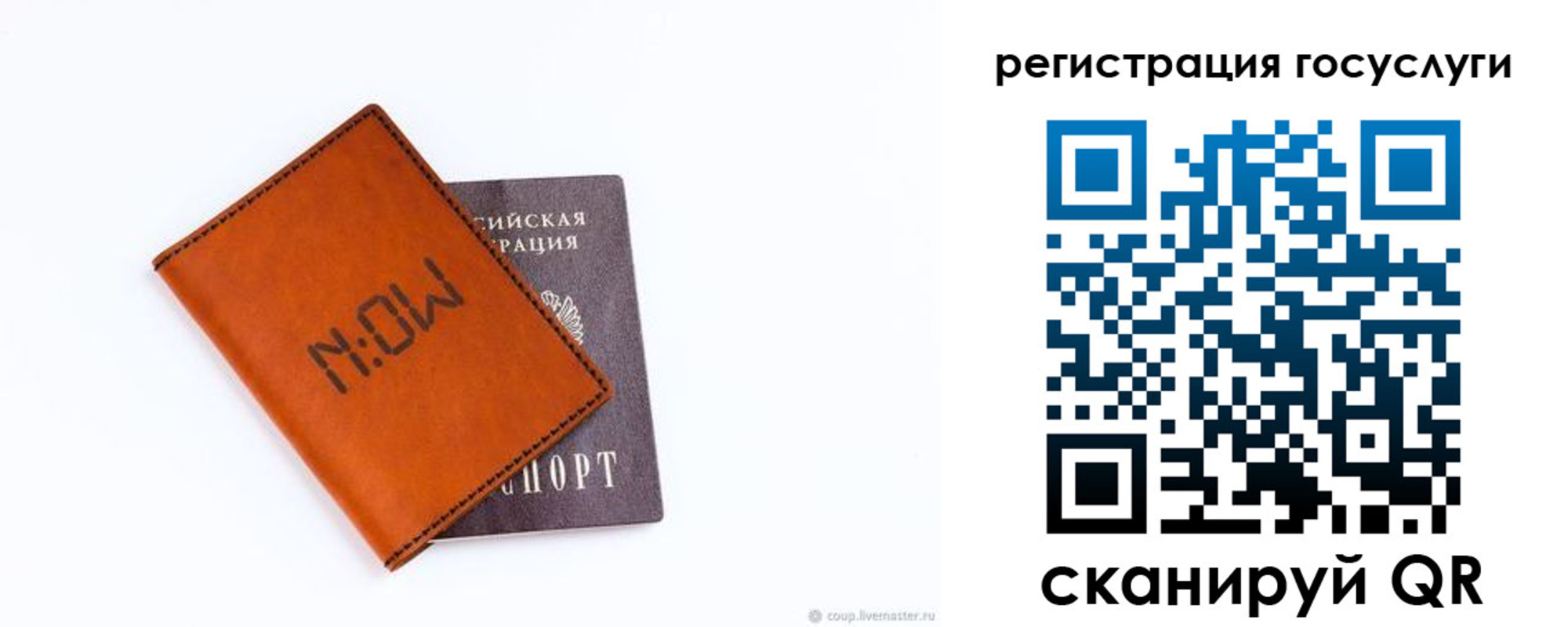 временная регистрация собственник в Бронницах