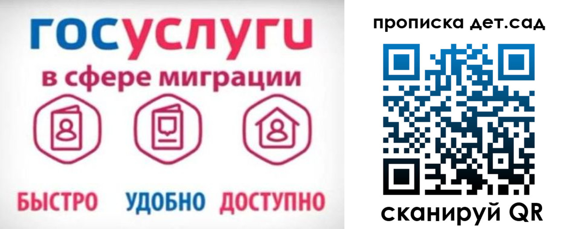 временная прописка в Бронницах