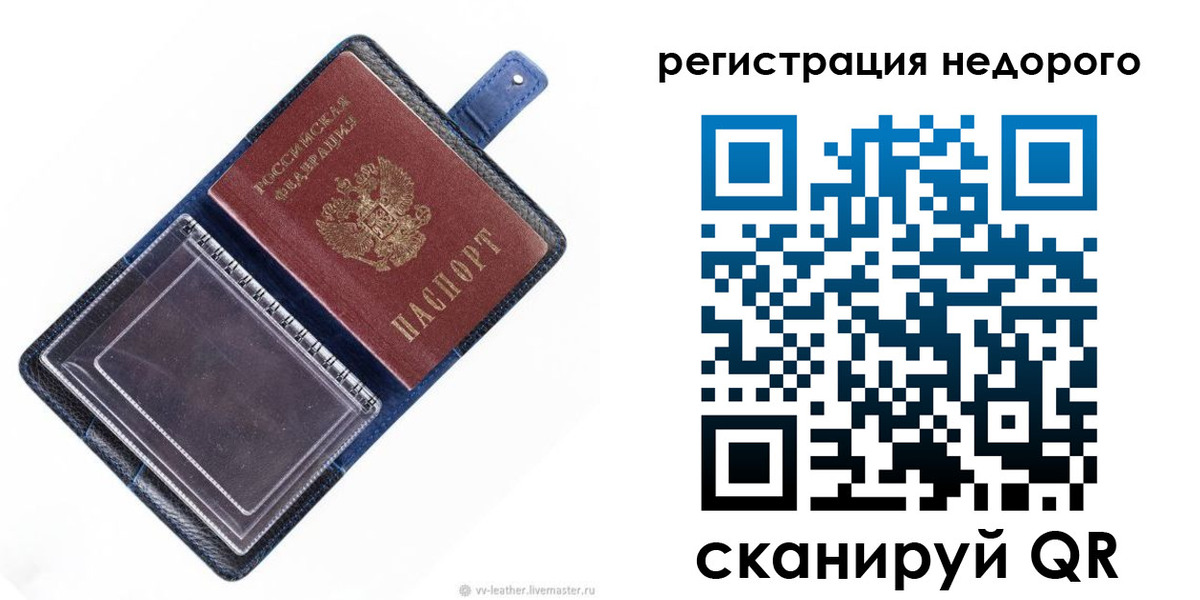 временная регистрация 2025 в Бронницах